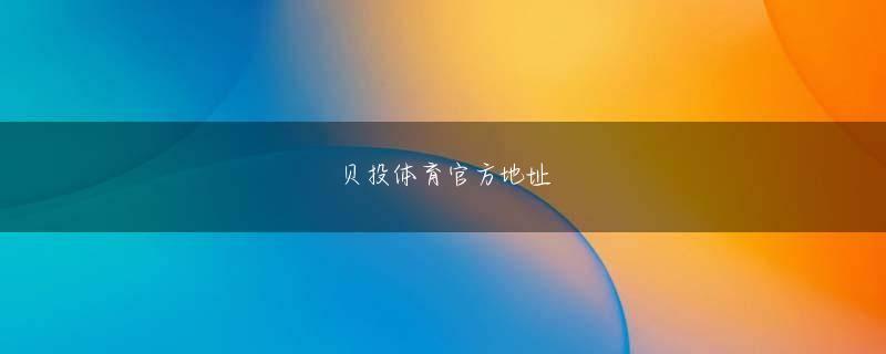 酷游ku游官网app登录入口 多米手机版AppStore下载・澳门HGA035 - 成東 ビーデル足彩软件